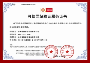 公司营业执照